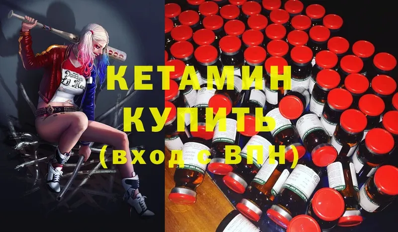 Кетамин ketamine  наркошоп  Большой Камень 